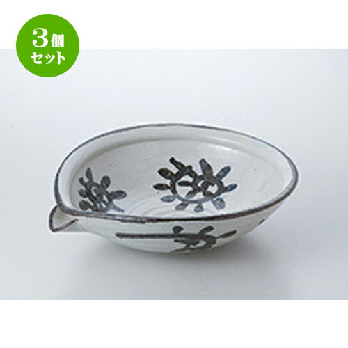 3個セット☆ 盛込鉢 ☆ 唐草9.0片口平鉢 [ 29 x 26.5 x 8.8cm ］ | 盛り鉢 盛鉢 万能 取り鉢 おすすめ 食器 業務用 飲食店 カフェ うつわ 器 おしゃれ かわいい お洒落 可愛い おしゃれ かわいい お洒落 可愛い 食器セット