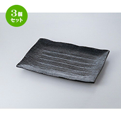3個セット☆ 萬古焼盛込皿 ☆ 油滴天目12.0角皿 [ 37 x 26cm ］ | 盛皿 和食 取り皿 居酒屋 人気 おすすめ 食器 業務用 ファミリー 飲食店 カフェ うつわ ホテル 家庭用 器 おしゃれ SNS 内祝い ギフト プレゼント パーティ 引き出物 誕生日 記念日 SNS 食器セット