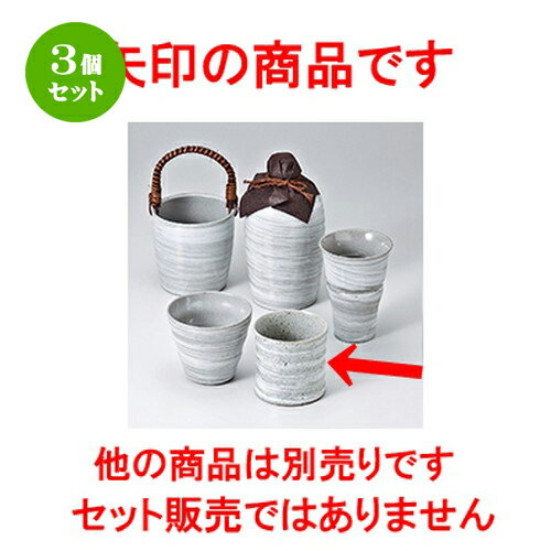 3個セット☆ 酒器 ☆ 青地ハケ切立ロックグラス [ 8 x 8cm 270cc ] | ロックカップ ロック 焼酎カップ 焼酎 ショット 居酒屋 バー bar 晩酌 人気 おすすめ 食器 業務用 飲食店 カフェ うつわ 器 おしゃれ かわいい ギフト プレゼント 引き出物 誕生日 贈り物 贈答品