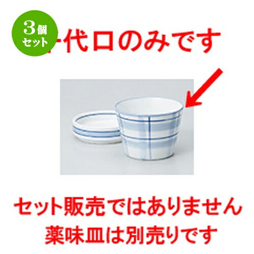 3ĥåȡ   ʻҤ [ 8.2 x 6cm  170cc  |    礳  ɤ ...