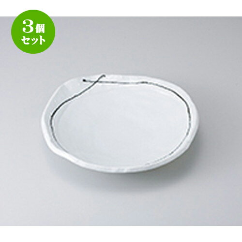 3個セット ☆ 和風パスタ皿 ☆ 黒結び石目大皿 [ 26.5 x 5cm ］ | パスタ パスタ皿 カレー皿 パスタボウル 食器 業務用 飲食店 カフェ うつわ 器 おしゃれ かわいい お洒落 可愛い ギフト プレゼント 引き出物 内祝い 結婚祝い 誕生日 贈り物 贈答品 食器セット