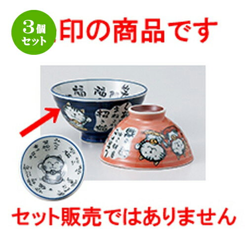 楽天市場】お茶碗 3個セットの通販