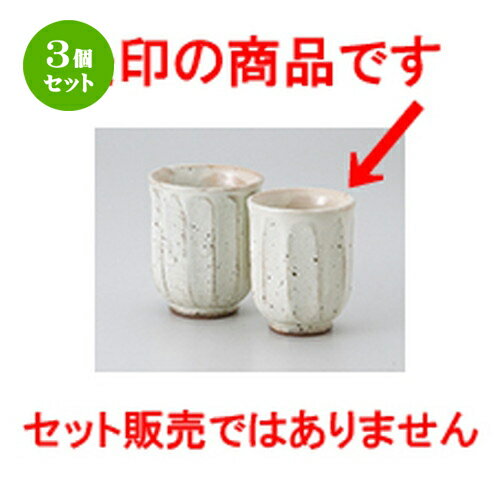 【用途】結婚の引き出物・大事な人へのプレゼント・新築祝い・開店祝い・風水・開運・魔除け・バレンタイン・ホワイトデー・誕生日・母の日・父の日・お中元・敬老の日・還暦祝・クリスマス・お歳暮などの特別なギフトとして。 また、飲食店や店舗、神棚などインテリアとしてもお使いいただけます。【材質】陶器・陶磁器・せともの（一部ステンレス・鉄・竹・木等のものがございます）1個あたりの寸法 ［ 6.7 x 8.3cm ・ 160cc ]商品によっては手造りのため、写真と色・かたちが若干異なることがございます。一部の商品はメーカーよりお取り寄せとなりますので、納期が前後することがございます。あらかじめご了承ください。われものですので丁重に梱包させていただいておりますが、ご不明な点などございましたらご連絡ください。ご質問などございましたらお気軽にお問い合わせください。 ご注文に関する注意事項は 【こちら】ご購入前にご確認ください。