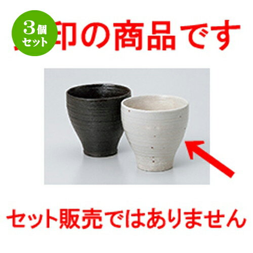 【用途】結婚の引き出物・大事な人へのプレゼント・新築祝い・開店祝い・風水・開運・魔除け・バレンタイン・ホワイトデー・誕生日・母の日・父の日・お中元・敬老の日・還暦祝・クリスマス・お歳暮などの特別なギフトとして。 また、飲食店や店舗、神棚などインテリアとしてもお使いいただけます。【材質】陶器・陶磁器・せともの（一部ステンレス・鉄・竹・木等のものがございます）1個あたりの寸法 ［ 8.3 x 8.5cm ・ 200cc ]商品によっては手造りのため、写真と色・かたちが若干異なることがございます。一部の商品はメーカーよりお取り寄せとなりますので、納期が前後することがございます。あらかじめご了承ください。われものですので丁重に梱包させていただいておりますが、ご不明な点などございましたらご連絡ください。ご質問などございましたらお気軽にお問い合わせください。 ご注文に関する注意事項は 【こちら】ご購入前にご確認ください。