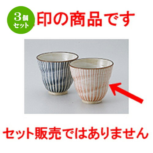 【用途】結婚の引き出物・大事な人へのプレゼント・新築祝い・開店祝い・風水・開運・魔除け・バレンタイン・ホワイトデー・誕生日・母の日・父の日・お中元・敬老の日・還暦祝・クリスマス・お歳暮などの特別なギフトとして。 また、飲食店や店舗、神棚などインテリアとしてもお使いいただけます。【材質】陶器・陶磁器・せともの（一部ステンレス・鉄・竹・木等のものがございます）1個あたりの寸法 ［ 8.9 x 7.8cm ・ 225cc ]商品によっては手造りのため、写真と色・かたちが若干異なることがございます。一部の商品はメーカーよりお取り寄せとなりますので、納期が前後することがございます。あらかじめご了承ください。われものですので丁重に梱包させていただいておりますが、ご不明な点などございましたらご連絡ください。ご質問などございましたらお気軽にお問い合わせください。 ご注文に関する注意事項は 【こちら】ご購入前にご確認ください。