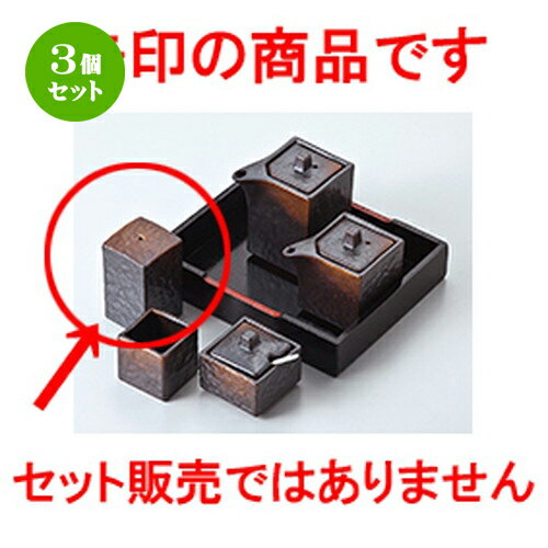 3ĥåȡ   ͳѿ [ 4.3 x 4.3 x 7.2cm  | ¸ ˥ ˼ ץ ʬƴ ¸...