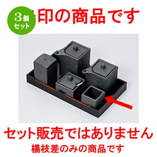 3ĥåȡ   ֤ѷ̻޺ [ 4.3 x 4.3 x 4.2cm  | 褦 ̻  Ǥ ɤ  Ĵ̣...