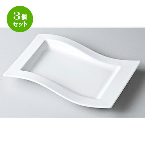 楽天せともの本舗3個セット☆ モダンスタイル ☆ 白 28cmウェーブプレート [ 27.5 x 18.5 x 3cm ］ | 前菜 オードブル アンティパスト 人気 おすすめ 食器 洋食器 業務用 飲食店 カフェ うつわ 器 おしゃれ かわいい ギフト プレゼント 引き出物 誕生日 自宅 イベント 食器セット