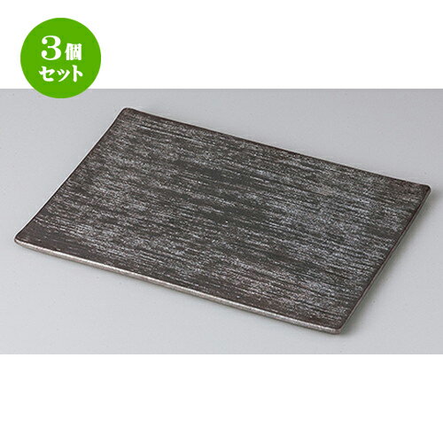 3個セット☆ モダンスタイル ☆ Tanka26cmロングプレート [ 26.5 x 18 x 0.8cm ] | 四角 スクエア スクエアー 角皿 パスタ 人気 おすすめ 食器 洋食器 業務用 飲食店 カフェ うつわ 器 おしゃれ かわいい ギフト プレゼント 引き出物 誕生日 贈り物 贈答品 食器セット