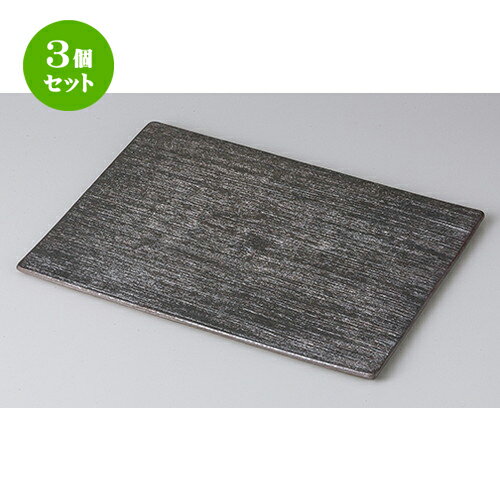 3個セット☆ モダンスタイル ☆ Tanka28cmロングプレート [ 28.5 x 20.3 x 0.8cm ] | 四角 スクエア スクエアー 角皿 パスタ 人気 おすすめ 食器 洋食器 業務用 飲食店 カフェ うつわ 器 おしゃれ かわいい ギフト プレゼント 引き出物 誕生日 贈り物 贈答品 食器セット