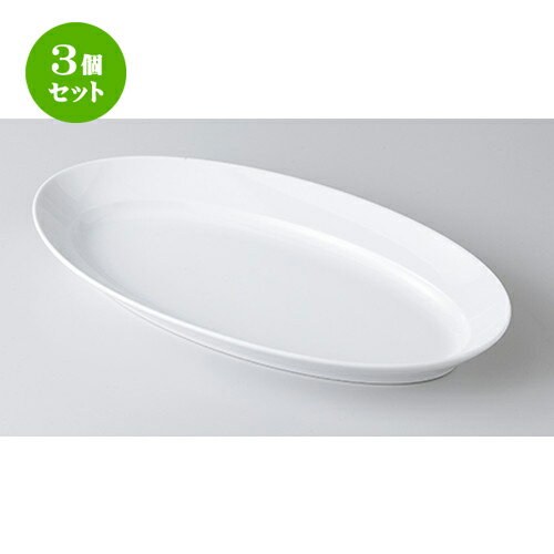 楽天せともの本舗3個セット☆ モダンスタイル ☆ パエリア34cmプラター [ 34.8 x 19.1 x 4.3cm ］ | 楕円 皿 形プラター 丸 パスタ 人気 おすすめ 食器 洋食器 業務用 飲食店 カフェ うつわ 器 おしゃれ かわいい ギフト プレゼント 引き出物 誕生日 贈り物 贈答品 食器セット