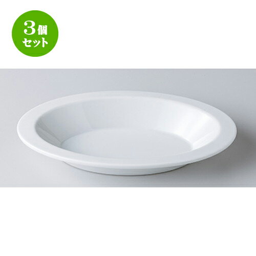 3個セット☆ モダンスタイル ☆ siroオーバルグラタンS [ 14.5 x 8.5 x 2.4cm ］ | 人気 おすすめ 食器 ..
