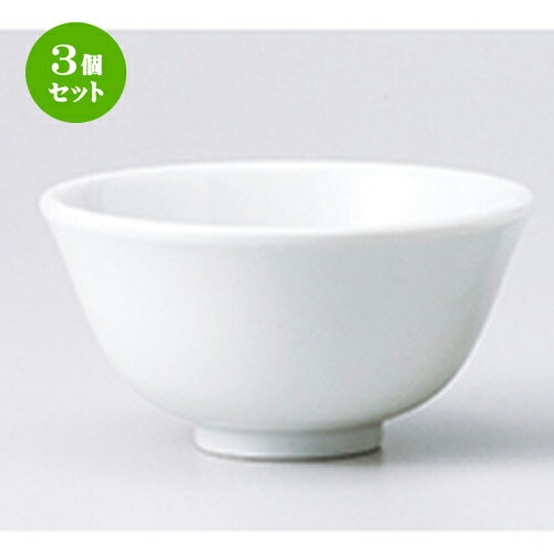 3個セット☆ 中華単品 ☆ 白厚口4.0スープ碗 [ 12.5 x 6.2cm ］ | スープ 汁椀 フカヒレ ライス 飯碗 チャーハン ラーメン 人気 おすすめ 食器 中華 飯店 中華食器 業務用 飲食店 カフェ うつわ 器 おしゃれ かわいい ギフト プレゼント 引き出物 誕生日 食器セット