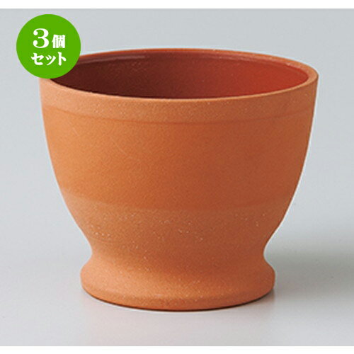 3個セット☆ スフレ ☆ テラコッタ高台碗 [ 7.4 x 6cm ］ | スフレ ケーキ 洋菓子 製菓 お菓子 人気 おすすめ 食器 洋食器 業務用 飲食店 カフェ うつわ 器 おしゃれ かわいい ギフト プレゼント 引き出物 誕生日 贈り物 贈答品 自宅 食器セット