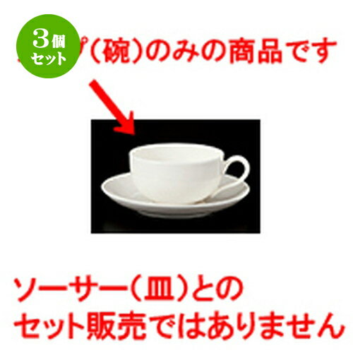 3個セット 碗皿 / NB57ティー碗丈 [ 9 x 5cm 200cc ] | コーヒー カップ ティー 紅茶 喫茶 碗皿 人気 ..