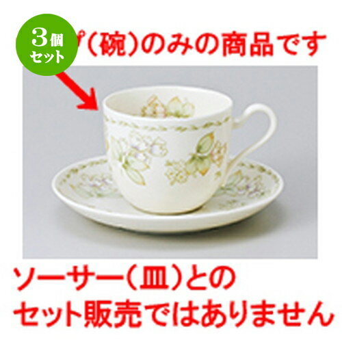 3個セット 碗皿 / フルフォードコーヒー碗丈 [ 8 x 7cm 210cc ] | コーヒー カップ ティー 紅茶 喫茶 碗皿 人気 おすすめ 食器 洋食器 業務用 飲食店 カフェ うつわ 器 おしゃれ かわいい ギフト プレゼント 引き出物 誕生日 贈答品 自宅 イベント パーティー 食器セット(3)