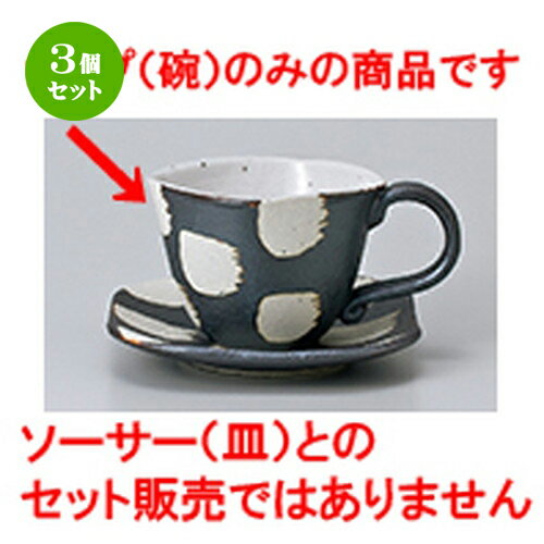 【用途】結婚の引き出物・大事な人へのプレゼント・新築祝い・開店祝い・風水・開運・魔除け・バレンタイン・ホワイトデー・誕生日・母の日・父の日・お中元・敬老の日・還暦祝・クリスマス・お歳暮などの特別なギフトとして。 また、飲食店や店舗、神棚などインテリアとしてもお使いいただけます。【材質】陶器・陶磁器・せともの（一部ステンレス・鉄・竹・木等のものがございます）1個あたりの寸法［ 9 x 7cm ・ 210cc ］商品によっては手造りのため、写真と色・かたちが若干異なることがございます。一部の商品はメーカーよりお取り寄せとなりますので、納期が前後することがございます。あらかじめご了承ください。われものですので丁重に梱包させていただいておりますが、ご不明な点などございましたらご連絡ください。ご質問などございましたらお気軽にお問い合わせください。 ご注文に関する注意事項は 【こちら】ご購入前にご確認ください。