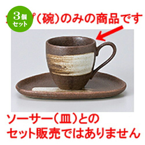 【用途】結婚の引き出物・大事な人へのプレゼント・新築祝い・開店祝い・風水・開運・魔除け・バレンタイン・ホワイトデー・誕生日・母の日・父の日・お中元・敬老の日・還暦祝・クリスマス・お歳暮などの特別なギフトとして。 また、飲食店や店舗、神棚などインテリアとしてもお使いいただけます。【材質】陶器・陶磁器・せともの（一部ステンレス・鉄・竹・木等のものがございます）1個あたりの寸法［ 7 x 6.7cm ・ 160cc ］商品によっては手造りのため、写真と色・かたちが若干異なることがございます。一部の商品はメーカーよりお取り寄せとなりますので、納期が前後することがございます。あらかじめご了承ください。われものですので丁重に梱包させていただいておりますが、ご不明な点などございましたらご連絡ください。ご質問などございましたらお気軽にお問い合わせください。 ご注文に関する注意事項は 【こちら】ご購入前にご確認ください。