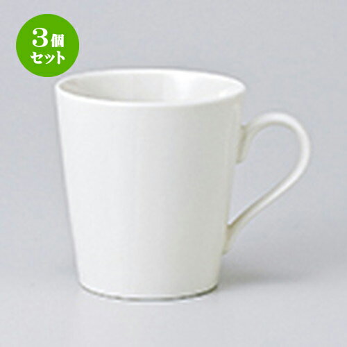 3個セット☆ マグ ☆ Y321マグ [ 8.1 x 8.8cm ・ 244cc ］ | 人気 おすすめ 食器 業務用 飲食店 カフェ うつわ 器 おしゃれ かわいい ギ..