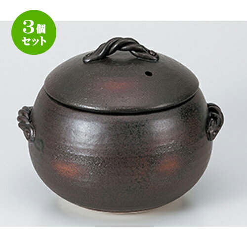 3個セット☆ ご飯鍋 ☆ 栗形ごはん鍋7合炊 [ 27 x 24 x 20cm ］ | 人気 おすすめ 食器 業務用 飲食店 カフェ うつわ 器 おしゃれ かわいい ギフト プレゼント 引き出物 誕生日 贈り物 贈答品 食器セット