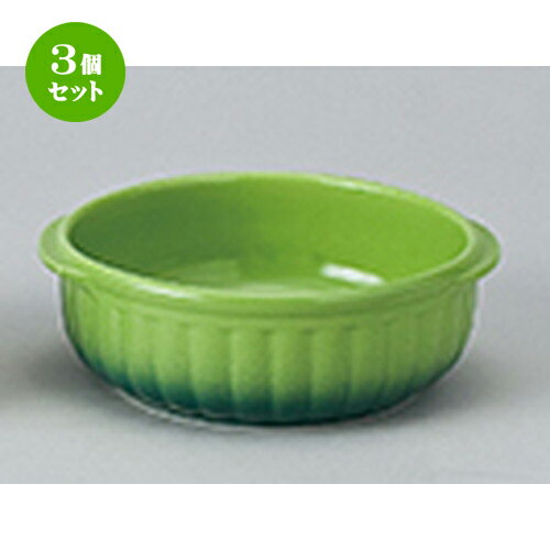 3個セット ☆ オーブン食器 ☆ コローレグリーン丸グラタン（L） [ 16 x 14.6 x 5.4cm ］ | グラタン ス..