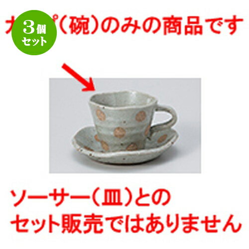 【用途】結婚の引き出物・大事な人へのプレゼント・新築祝い・開店祝い・風水・開運・魔除け・バレンタイン・ホワイトデー・誕生日・母の日・父の日・お中元・敬老の日・還暦祝・クリスマス・お歳暮などの特別なギフトとして。 また、飲食店や店舗、神棚などインテリアとしてもお使いいただけます。【材質】陶器・陶磁器・せともの（一部ステンレス・鉄・竹・木等のものがございます）1個あたりの寸法［ 9 x 7.3cm ・ 200cc ］日本製 商品によっては手造りのため、写真と色・かたちが若干異なることがございます。一部の商品はメーカーよりお取り寄せとなりますので、納期が前後することがございます。あらかじめご了承ください。われものですので丁重に梱包させていただいておりますが、ご不明な点などございましたらご連絡ください。ご質問などございましたらお気軽にお問い合わせください。 ご注文に関する注意事項は 【こちら】ご購入前にご確認ください。