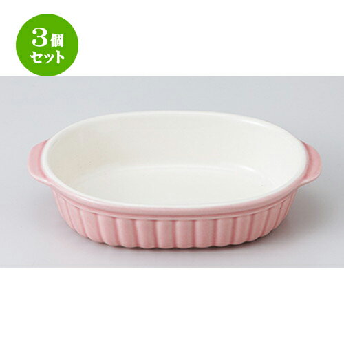 3個セット ☆ オーブン食器 ☆ ピンク 舟型グラタン [ 18.5 x 12.5 x 4cm ］ | グラタン スープ ドリア ..