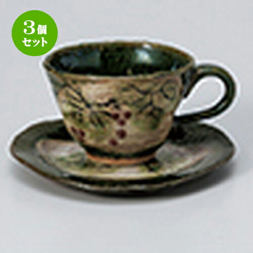 3個セット 碗皿 / 織部ぶどうC/S [ 碗 12.2 x 9.5 x 6.5cm 200cc ] 皿 14.5cm ] | コーヒー カップ ティー 紅茶 喫茶 碗皿 人気 おすすめ 食器 洋食器 業務用 飲食店 カフェ うつわ 器 おしゃれ かわいい ギフト プレゼント 引き出物 誕生日 贈答品