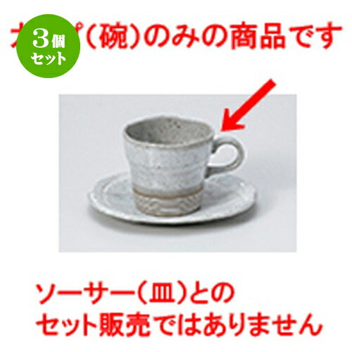 3個セット 碗皿 / 青地ウズ軽碗 [ 碗 8.3 x 7.4cm 220cc ] | コーヒー カップ ティー 紅茶 喫茶 碗皿 人気 おすすめ 食器 洋食器 業務用 飲食店 カフェ うつわ 器 おしゃれ かわいい ギフト プレゼント 引き出物 誕生日 贈答品 自宅 イベント パーティー 食器セット