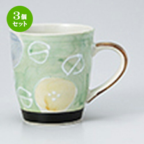 3個セット☆ マグ ☆ 軽々柚子一珍花マグ ヒワ [ 8.5 x 9.2cm ・ 300cc ］ | マグ マグカップ コーヒー ..