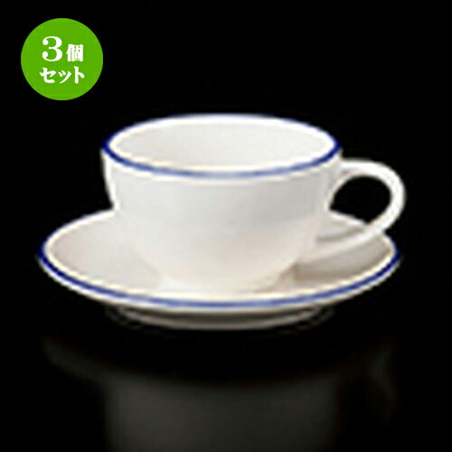 3個セット 受皿 / ホーローデミタス碗皿 [ 碗 7.5 x 4.7cm ・ 130cc ］ 受皿φ11.5cm ］ | コーヒー カ..