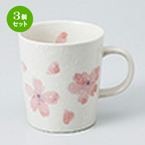 3個セット☆ マグ ☆ カスミ桜軽マグピンク [ 8.1 x 9.1cm ・ 300cc ］ | 人気 おすすめ 食器 業務用 飲食店 カフェ うつわ 器 おしゃれ かわいい ギフト プレゼント 引き出物 誕生日 贈り物 贈答品 食器セット