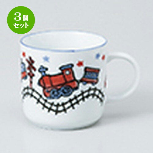3個セット☆ マグ ☆ 電車 マグ [ φ7.5 x 7.5cm ・ 210cc ］ | 人気 おすすめ 食器 業務用 飲食店 カフェ..