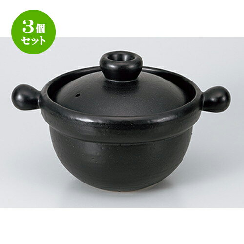 3個セット☆ ご飯鍋 ☆ 丸2.5合ごはん鍋 [ 27 x 20 x 17cm ］ | 人気 おすすめ 食器 業務用 飲食店 カフェ うつわ 器 おしゃれ かわいい ギフト プレゼント 引き出物 誕生日 贈り物 贈答品 食器セット