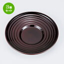 3個セット 溜 段付茶托 (5枚組) [