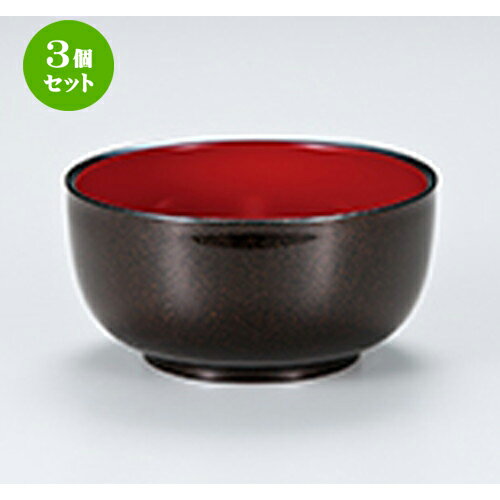 3個セット ☆ 越前漆器 ☆ 5 雅丼 金パール内朱 [ φ145 x h 72mm ］ | 漆器 お重 鰻 天丼 かつ丼 うどん そば 蕎麦 プレゼント ギフト 結婚祝い 引き出物 内祝い 開店祝い 退職祝い 贈答品 贈り物 人気 通販 おしゃれ かわいい 業務用 飲食店