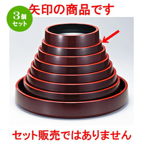 3個セット 8寸 荒磯桶 タメハケメ内黒 ［ φ246 x h 60mm ］ | すし 寿司 sushi 寿司桶 出前 パーティ おすすめ 人気 食器 業務用 飲食店 カフェ うつわ 器 おしゃれ かわいい お洒落 ギフト プレゼント 引き出物 内祝い 結婚祝い 誕生日 贈り物 贈答品