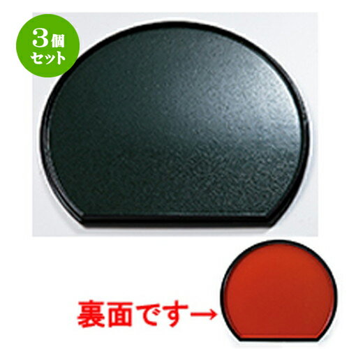 3ĥå 3 Ⱦ ꡼/  330 x 345 x h 20mm  |  ȥ졼 ȥ쥤 ܤ  ̳...