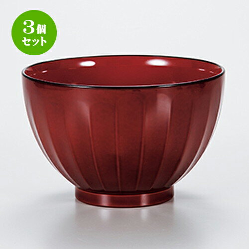 3個セット ☆ 会津漆器 ☆ 春慶 しのぎ4.3大椀 [ φ13 x 8cm ］ | 漆器 小吹椀 汁椀 お椀 煮物碗 吸物椀 プレゼント ギフト 結婚祝い 引き出物 内祝い 開店祝い 退職祝い せともの 瀬戸物 贈答品 贈り物 人気 通販 おしゃれ かわいい 業務用 飲食店のサムネイル