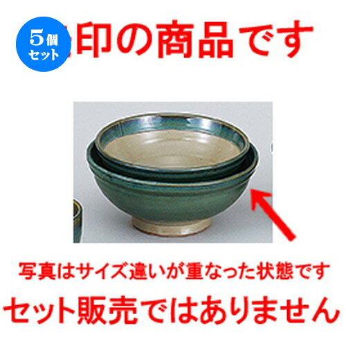 5個セット☆ 和陶オープン ☆ グリーン益子風 玉渕7.0丼 [ 21.6 x 9.6cm ] | 丼ぶり カフェ丼 鉢 ラーメン そば うどん ボウル 食器 業務用 飲食店 カフェ うつわ 器 おしゃれ かわいい ギフト プレゼント 誕生日 贈り物 贈答品 食器セット