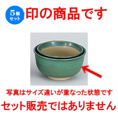 5個セット☆ 和陶オープン ☆ グリーン益子風 深口6.0丼 [ 19.4 x 10.5cm ] | 丼ぶり カフェ丼 鉢 ラーメン そば うどん ボウル 食器 業務用 飲食店 カフェ うつわ 器 おしゃれ かわいい ギフト プレゼント 誕生日 贈り物 贈答品 食器セット