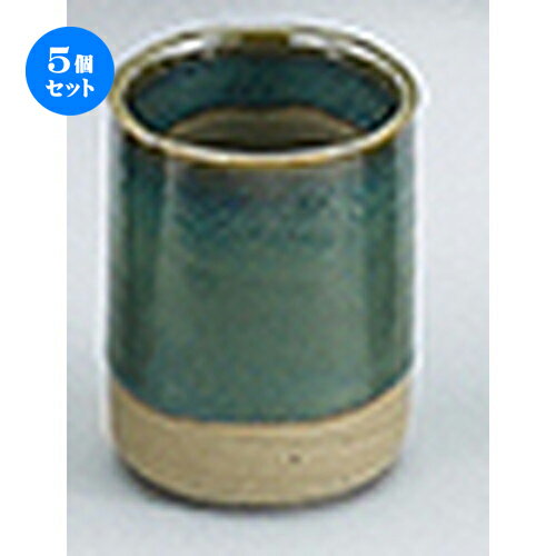 5個セット 和陶オープン / グリーン益子風 長湯呑 [ 6.1 x 8.1cm ] | ゆのみ 湯呑 湯飲み 一服 お茶 人気 おすすめ 食器 業務用 飲食店 カフェ うつわ 器 おしゃれ かわいい ギフト プレゼント 引き出物 誕生日 贈り物 贈答品 食器セット