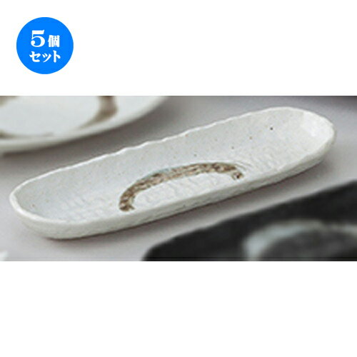 5個セット☆ 和陶オープン ☆ 結晶大文字 白楕円長皿 [ 30.3 x 10 x 3cm ] | オーバルプレート 楕円皿 人気 おすすめ パスタ皿 フルーツ皿 食器 業務用 飲食店 カフェ うつわ 器 おしゃれ かわいい ギフト プレゼント 誕生日 贈り物 贈答品 食器セット