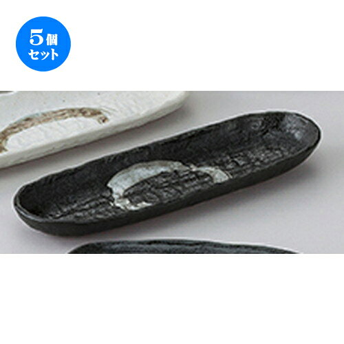 5個セット☆ 和陶オープン ☆ 結晶大文字 黒楕円長皿 [ 30.3 x 10 x 3cm ] | オーバルプレート 楕円皿 人気 おすすめ パスタ皿 フルーツ皿 食器 業務用 飲食店 カフェ うつわ 器 おしゃれ かわいい ギフト プレゼント 誕生日 贈り物 贈答品 食器セット
