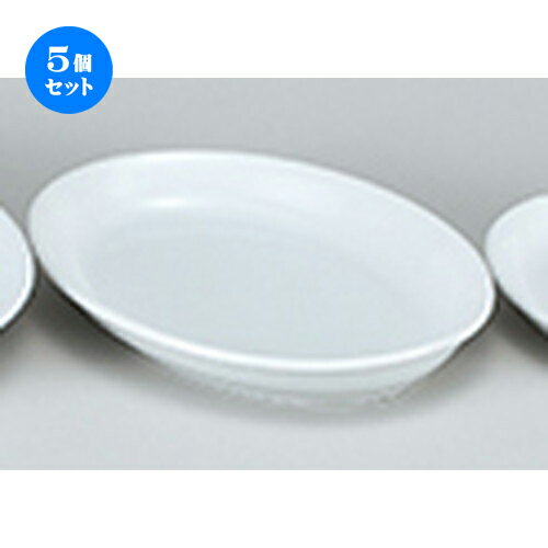 5個セット☆ 洋陶オープン ☆ EURASIA （WHITE） 31cmプラター [ 31.4 x 22.2 x 4.4cm ] | 楕円 皿 形プラター 丸 パスタ 人気 おすすめ 食器 洋食器 業務用 飲食店 カフェ うつわ 器 おしゃれ かわいい ギフト プレゼント 引き出物 誕生日 贈り物 贈答品 食器セット
