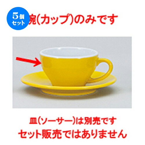 5個セット☆ 洋陶オープン ☆ EURASIA （CUP） Y兼用カップ [ 9.5 x 5.9cm 220cc ] | コーヒー カップ ティー 紅茶 喫茶 人気 おすすめ 食器 洋食器 業務用 飲食店 カフェ うつわ 器 おしゃれ かわいい ギフト プレゼント 引き出物 誕生日 贈答品 食器セット