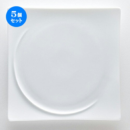 5個セット☆ 洋陶オープン ☆ アルコ ピュアホワイト 23cmスクエアープレート [ φ23.5 x h2.8cm ]| 中皿 サラダ パスタ 取り皿 プレート 人気 おすすめ 食器 洋食器 業務用 飲食店 カフェ うつわ 器 おしゃれ かわいい ギフト プレゼント 引き出物 誕生日 食器セット