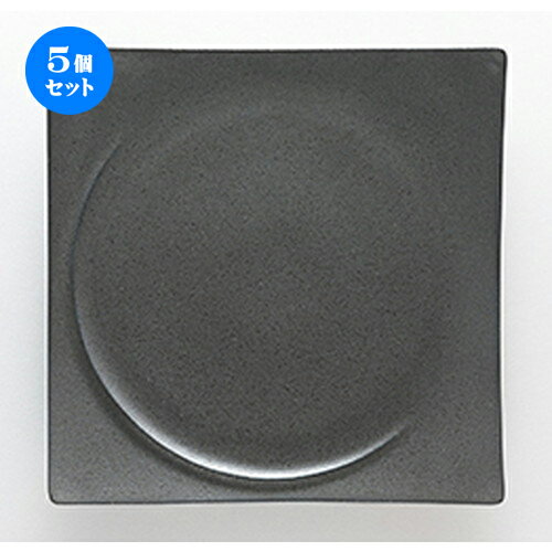 5個セット☆ 洋陶オープン ☆ アルコ クリスタルブラック 23cmスクエアープレート [ φ23.5 x h2.8cm ]| 中皿 サラダ パスタ 取り皿 プレート 人気 おすすめ 食器 洋食器 業務用 飲食店 カフェ うつわ 器 おしゃれ かわいい ギフト プレゼント 引き出物 誕生日 食器セット
