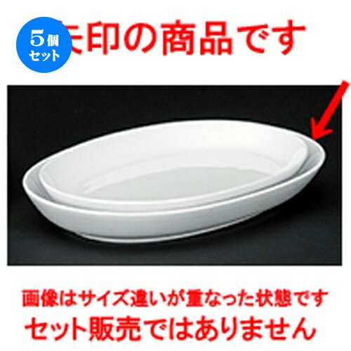 5個セット ☆ 洋陶オープン ☆ NBマザー 10吋深プラター [ 25.8 x 18 x 3.3cm ] | 楕円 皿 形プラター 丸 パスタ 人気 おすすめ 食器 洋食器 業務用 飲食店 カフェ うつわ 器 おしゃれ かわいい ギフト プレゼント 引き出物 誕生日 贈り物 贈答品 食器セット