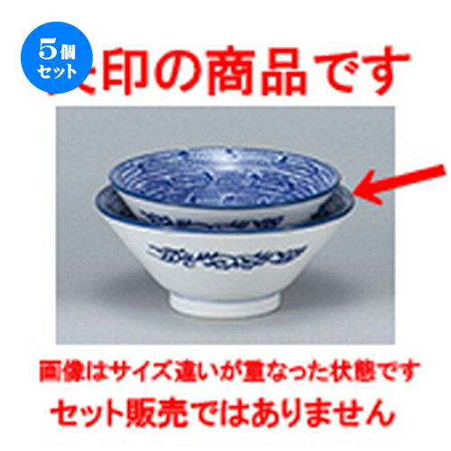 5個セット☆ 中華オープン ☆ タイスキ 15cmライス丼 [ 14.8 x 6.4cm ] | スープ 汁椀 フカヒレ ライス 飯碗 チャーハン ラーメン 人気 おすすめ 食器 中華 飯店 中華食器 業務用 飲食店 カフェ うつわ 器 おしゃれ かわいい ギフト プレゼント 誕生日 食器セット